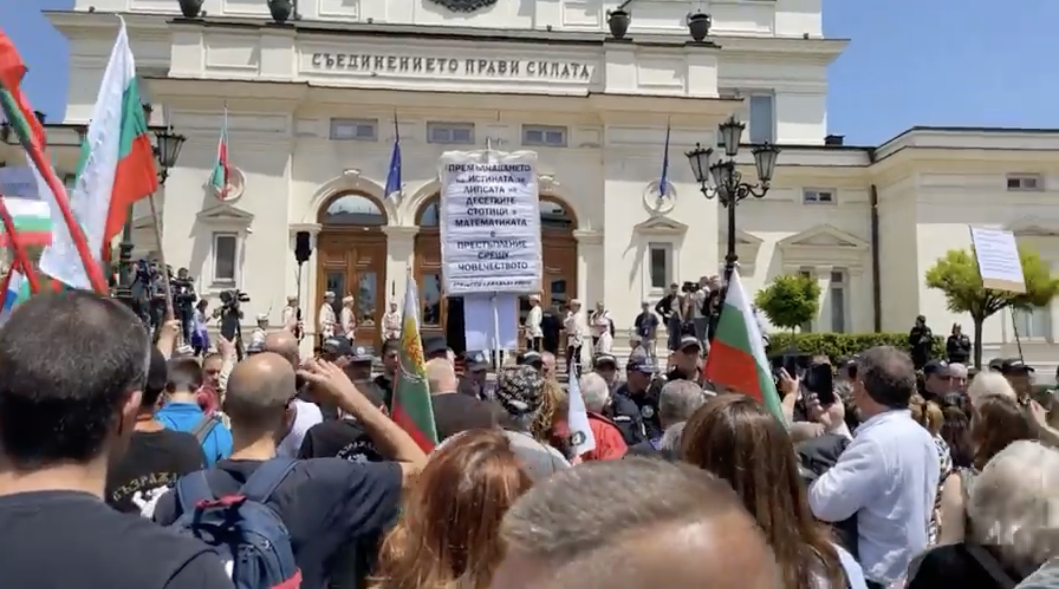 Protests outside of the Bulgarian Parliament after the election of the new "American Embassy Coalition" government